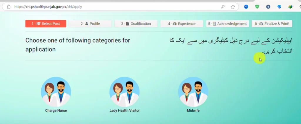 Maryam Nawaz Community Health Inspector Jobs Apply online 2025 % Maryam Nawaz Community Health Inspector Jobs Apply online 2025